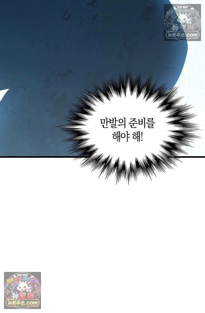 천재 장로 제자수련기 94화 14