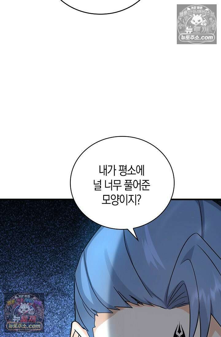천재 장로 제자수련기 94화 21