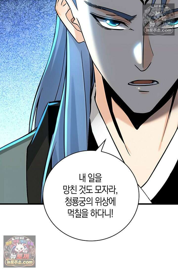 천재 장로 제자수련기 94화 22
