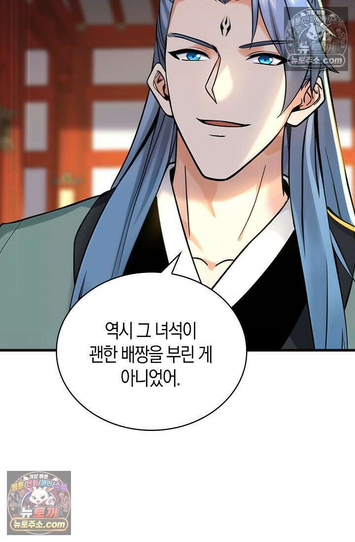 천재 장로 제자수련기 94화 30