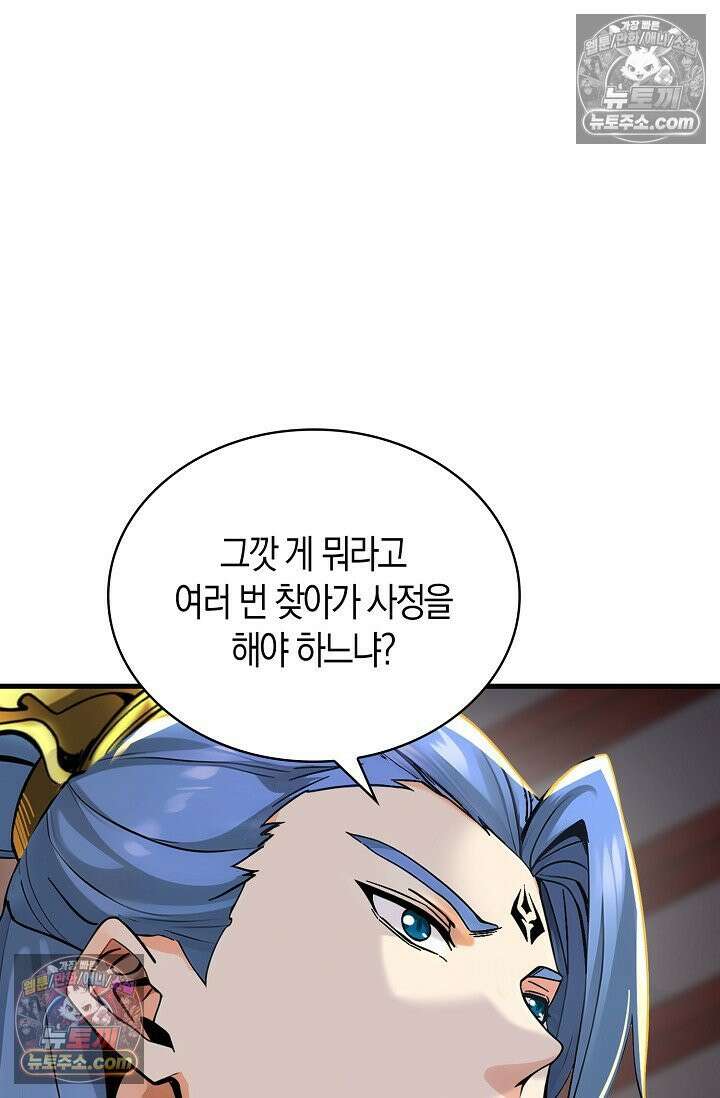 천재 장로 제자수련기 94화 33