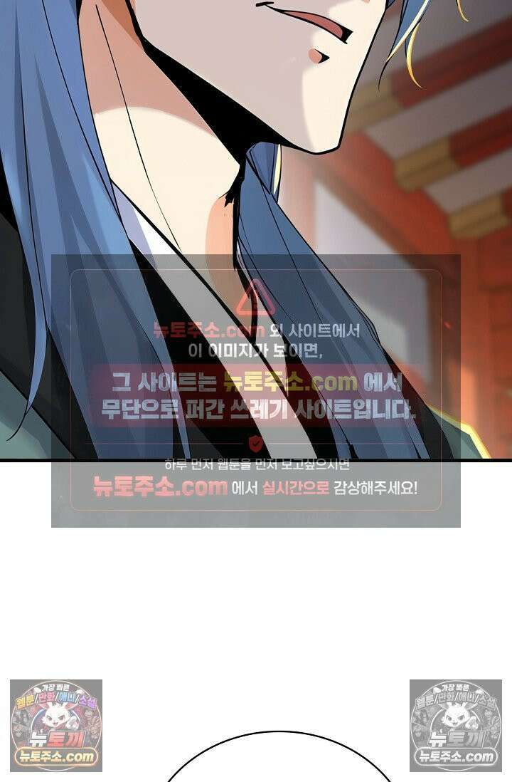 천재 장로 제자수련기 94화 34