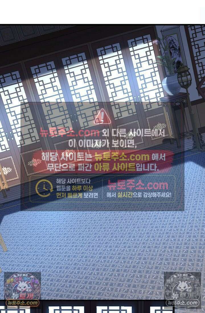 천재 장로 제자수련기 94화 43