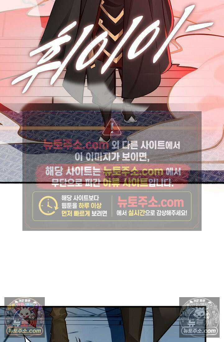 천재 장로 제자수련기 94화 51