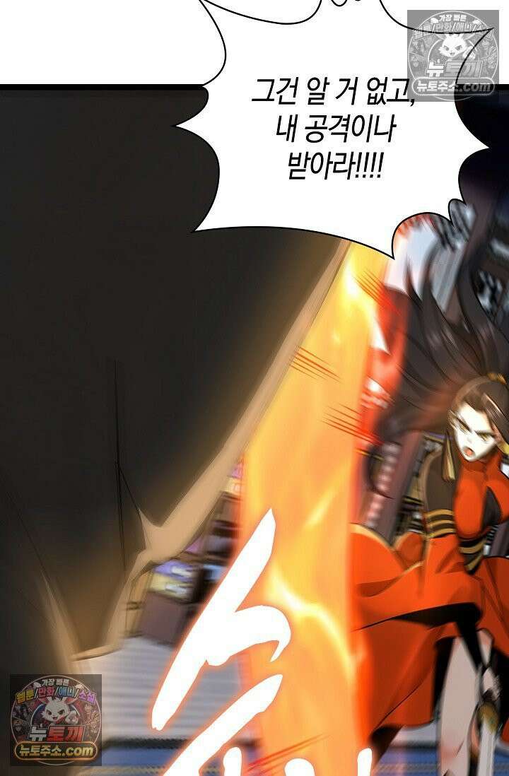 천재 장로 제자수련기 94화 56