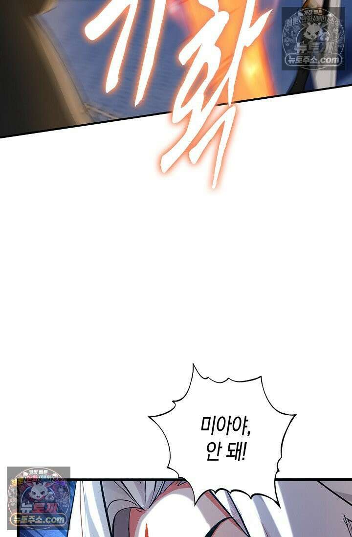 천재 장로 제자수련기 94화 57
