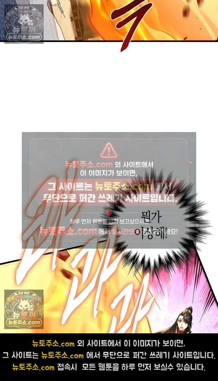 천재 장로 제자수련기 94화 61