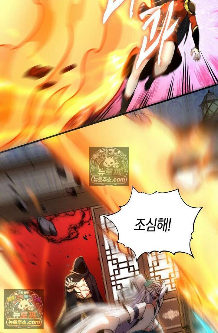천재 장로 제자수련기 94화 62