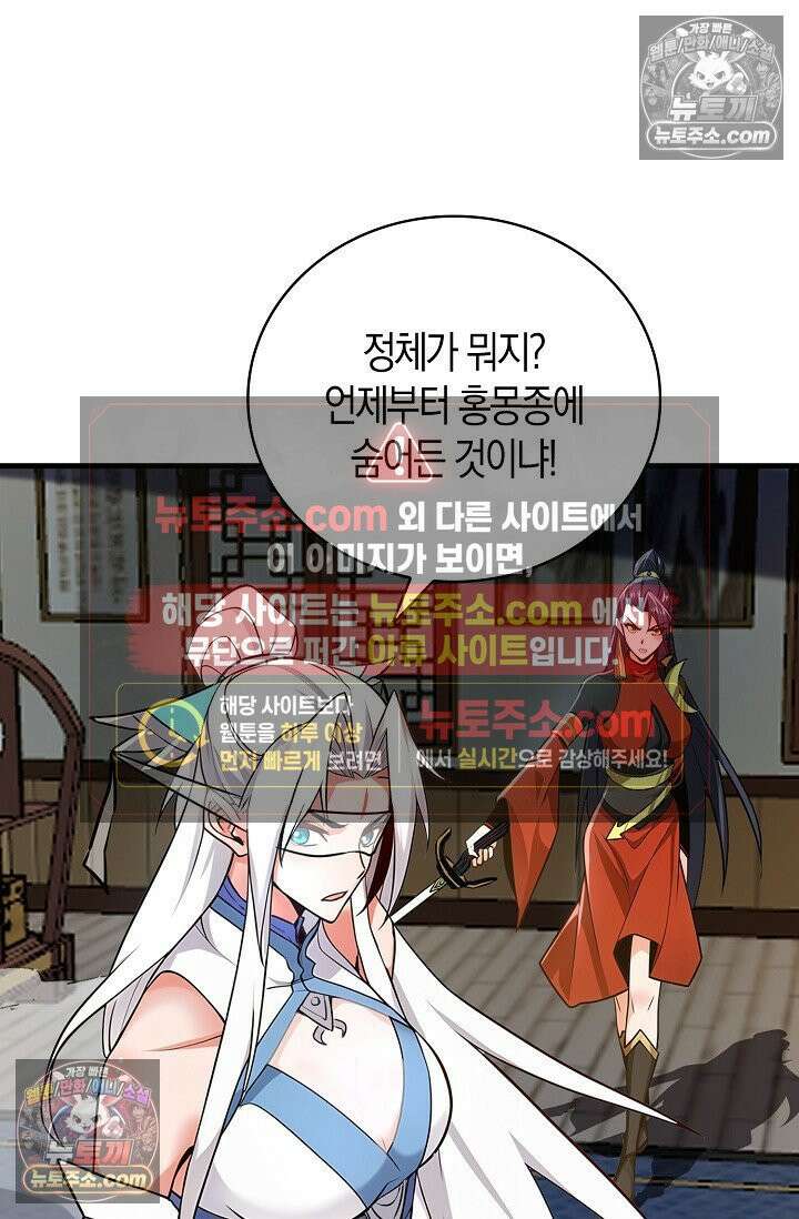 천재 장로 제자수련기 94화 64