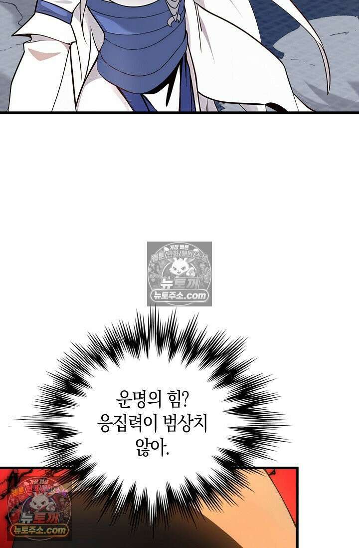 천재 장로 제자수련기 94화 65