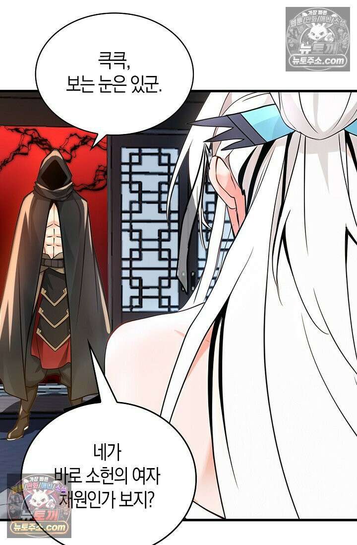 천재 장로 제자수련기 94화 69