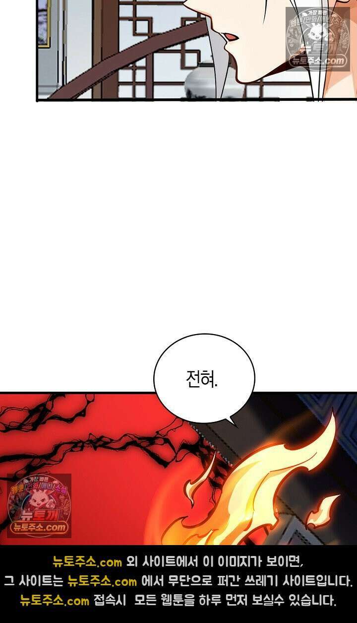 천재 장로 제자수련기 94화 71