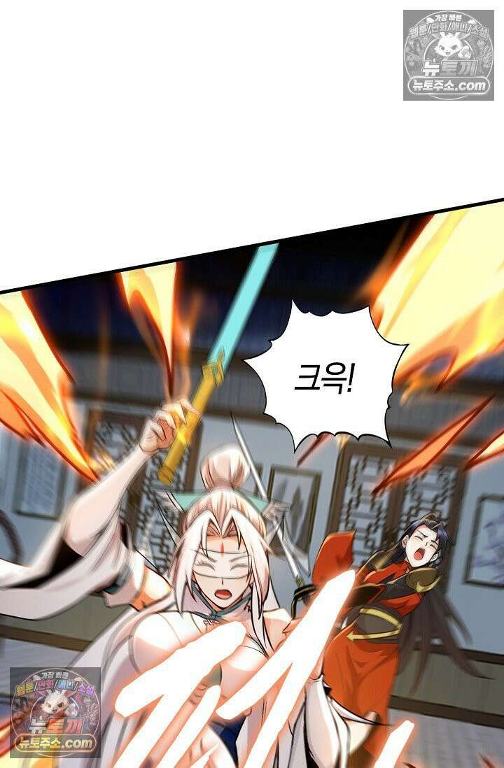 천재 장로 제자수련기 94화 75