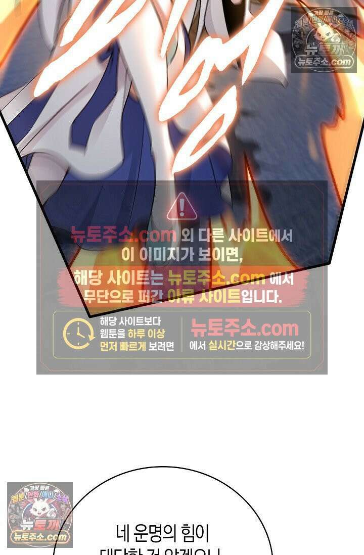 천재 장로 제자수련기 94화 76