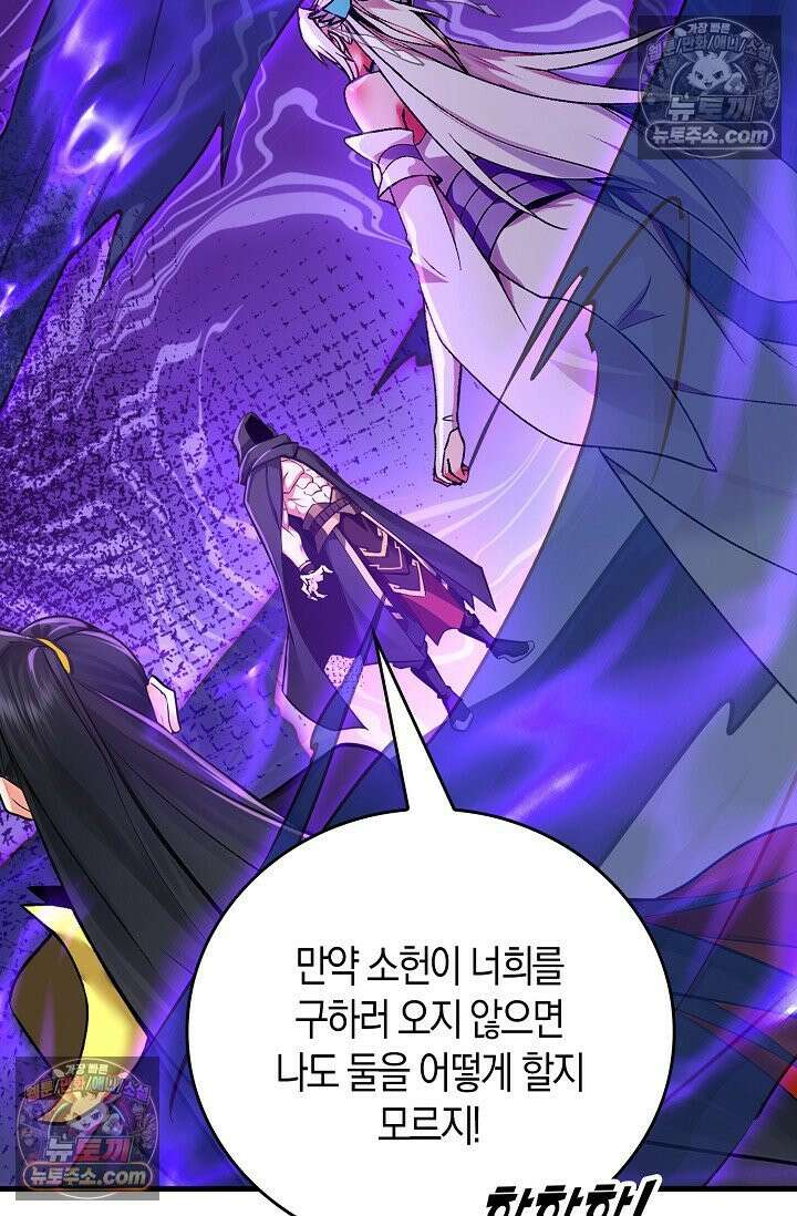천재 장로 제자수련기 94화 80