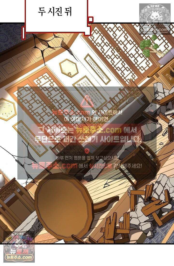 천재 장로 제자수련기 94화 83