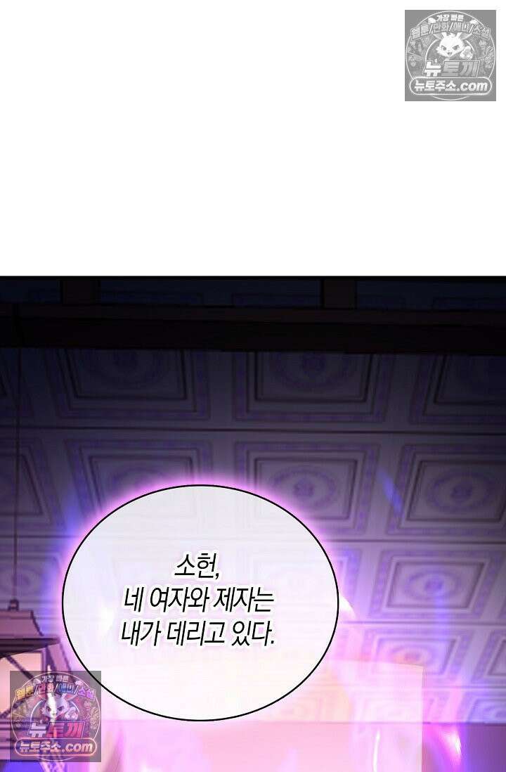 천재 장로 제자수련기 94화 84