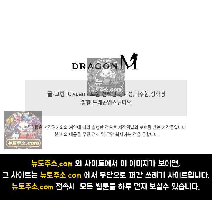 천재 장로 제자수련기 94화 93