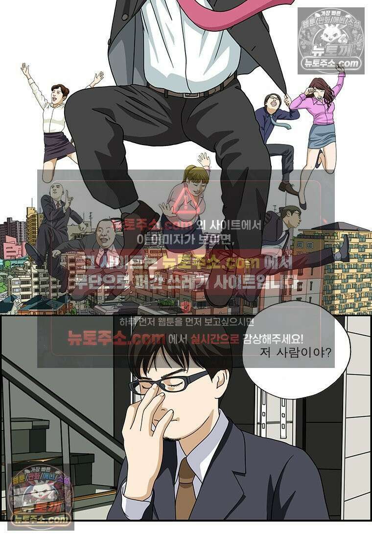 달마부장 시즌2 300화 사원체험 2