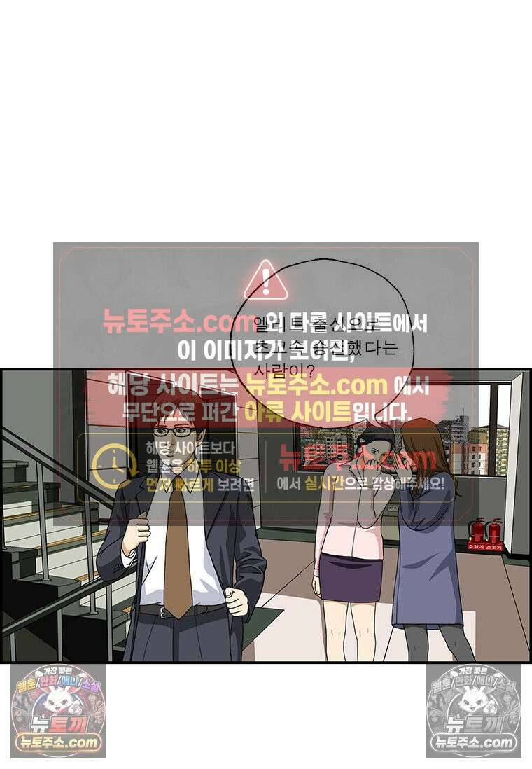 달마부장 시즌2 300화 사원체험 3