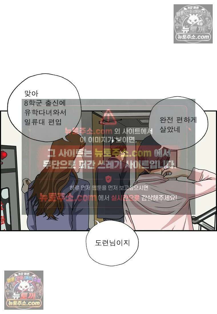 달마부장 시즌2 300화 사원체험 4