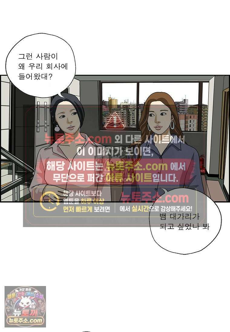 달마부장 시즌2 300화 사원체험 5