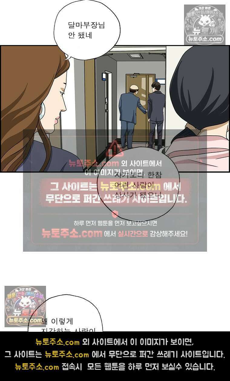 달마부장 시즌2 300화 사원체험 6