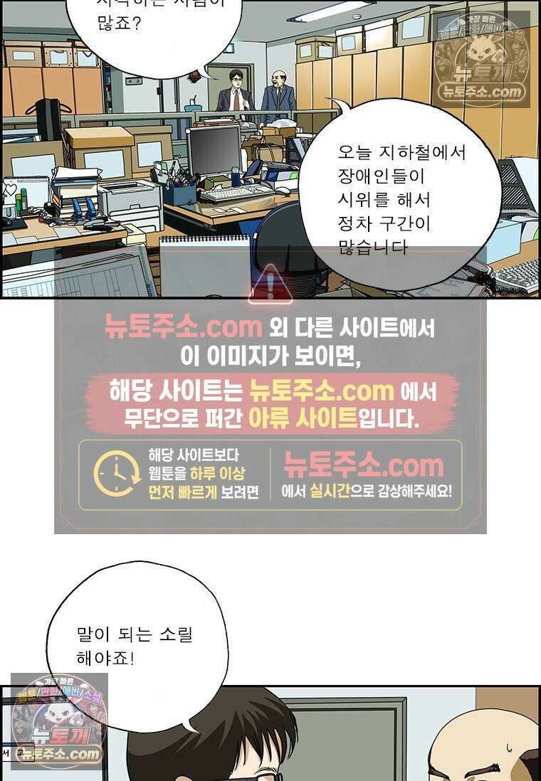 달마부장 시즌2 300화 사원체험 7