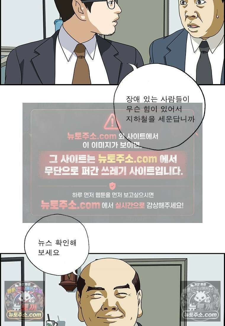 달마부장 시즌2 300화 사원체험 8