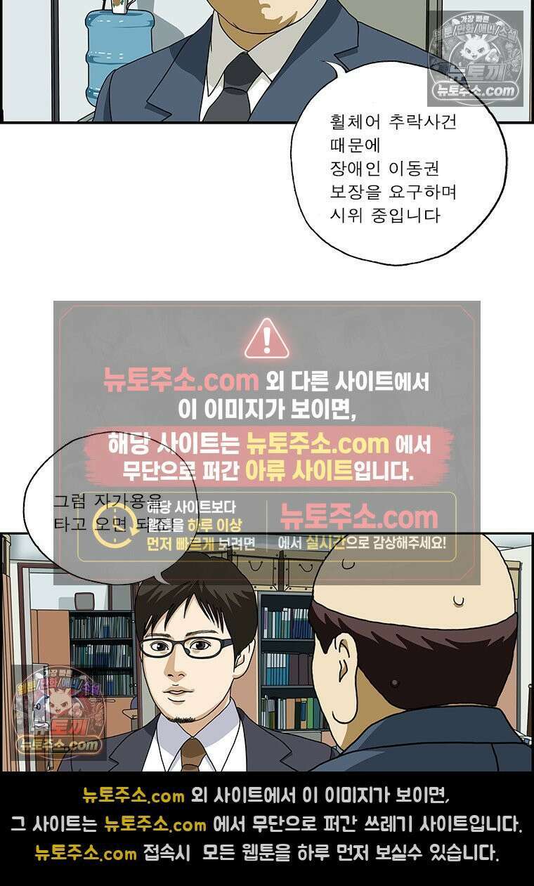 달마부장 시즌2 300화 사원체험 9