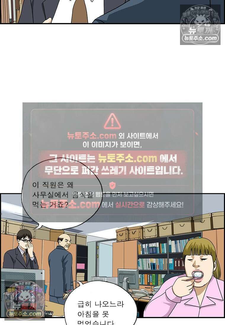 달마부장 시즌2 300화 사원체험 10