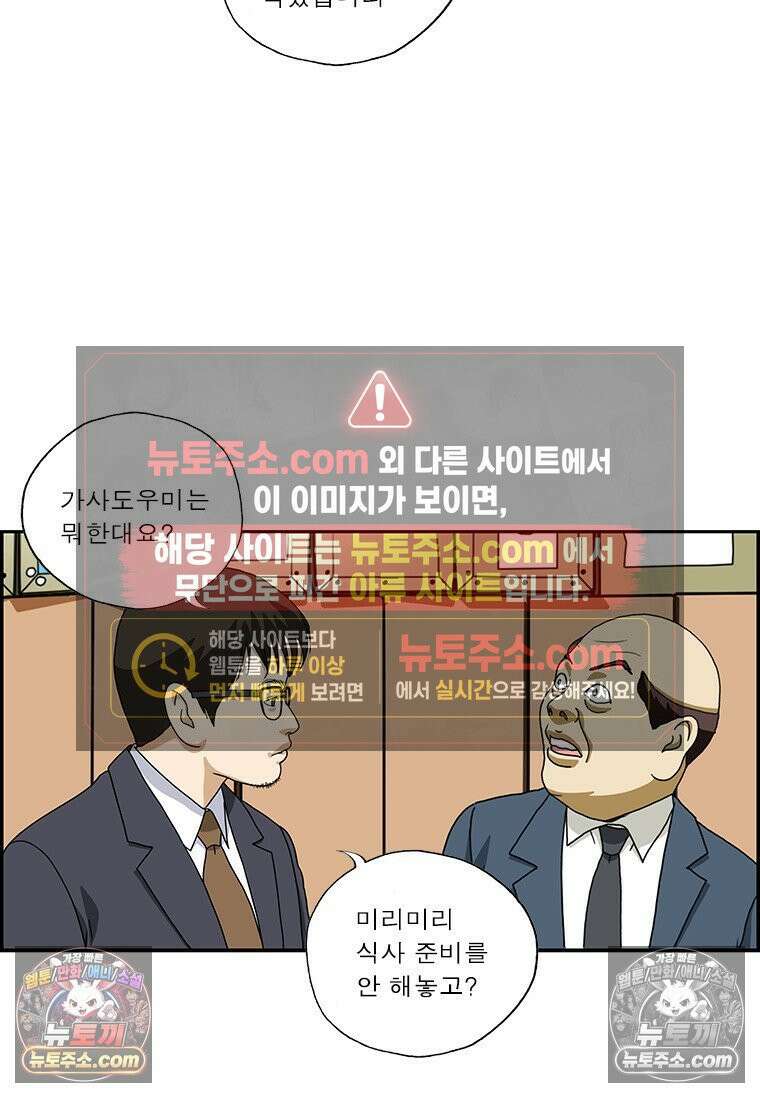 달마부장 시즌2 300화 사원체험 11