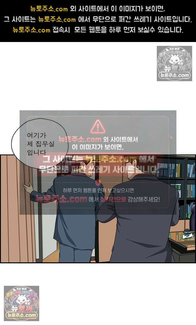 달마부장 시즌2 300화 사원체험 12