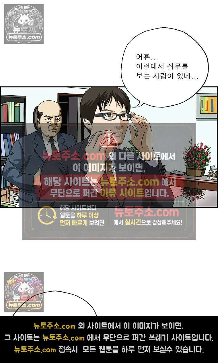 달마부장 시즌2 300화 사원체험 13