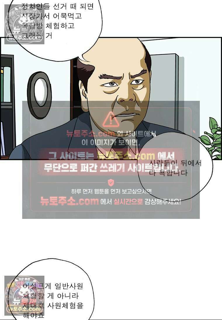 달마부장 시즌2 300화 사원체험 14