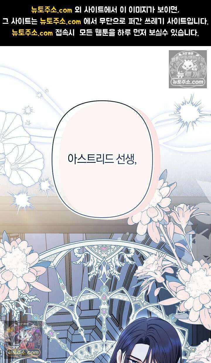 반란군의 돌팔이 의사 34화 1