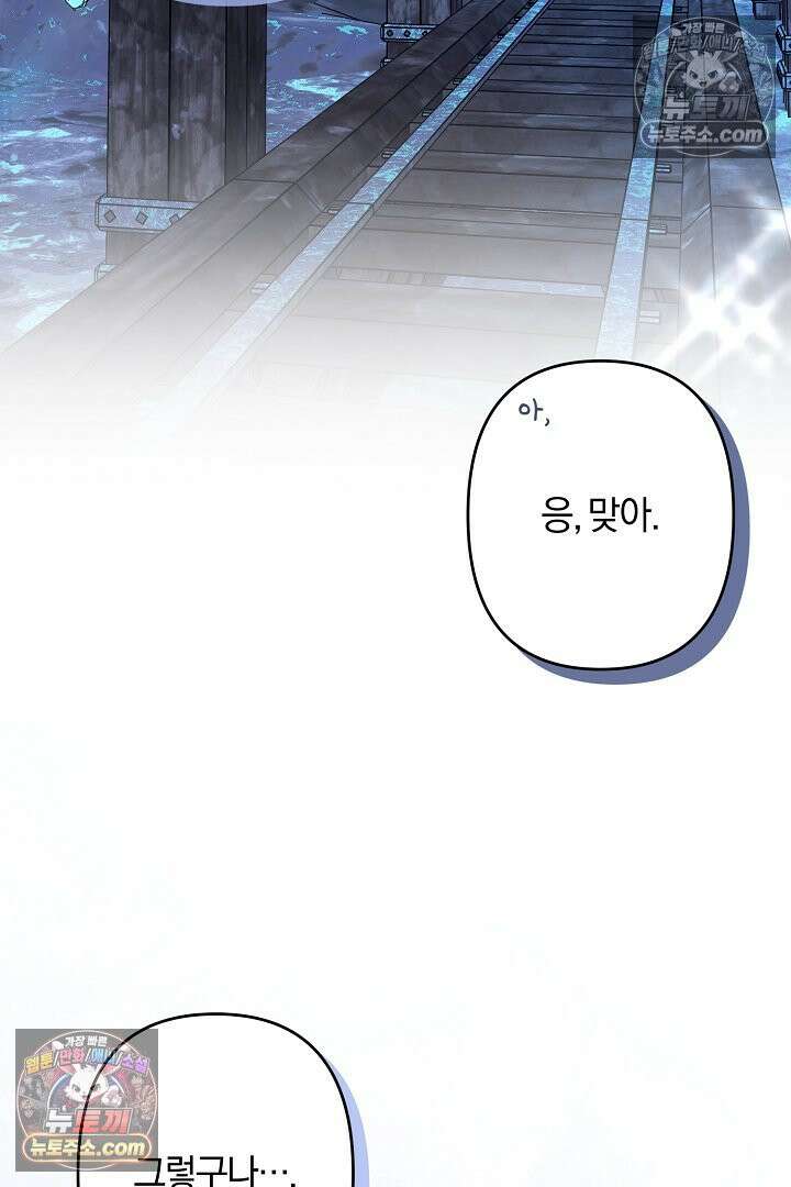 반란군의 돌팔이 의사 34화 5