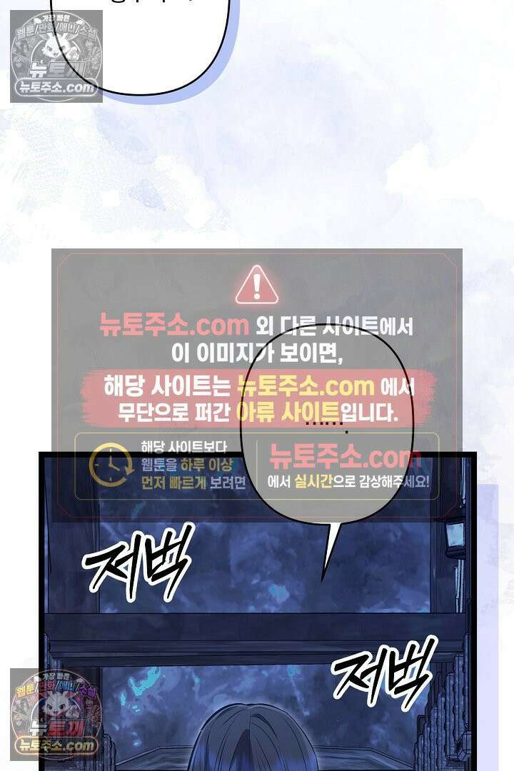반란군의 돌팔이 의사 34화 6