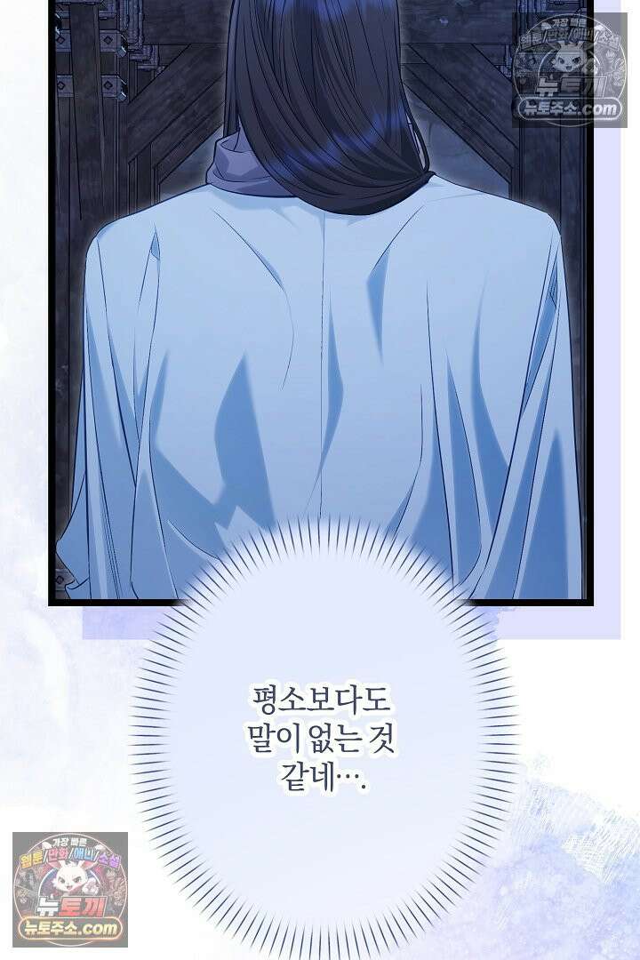 반란군의 돌팔이 의사 34화 7