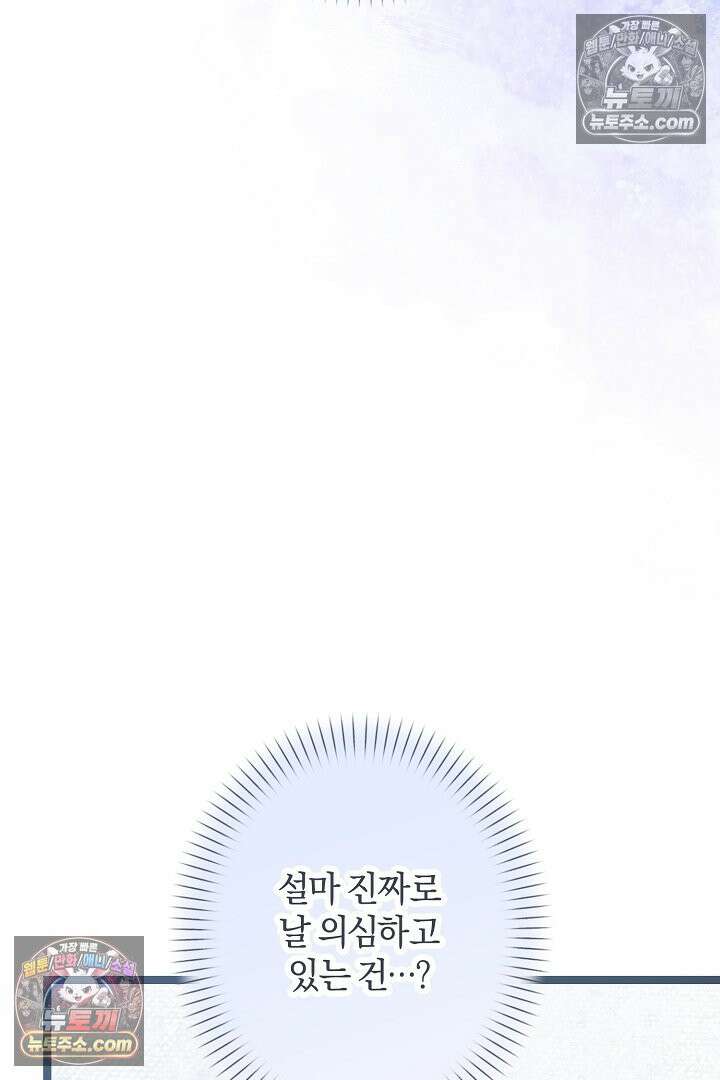 반란군의 돌팔이 의사 34화 8