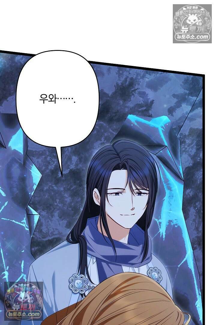 반란군의 돌팔이 의사 34화 13
