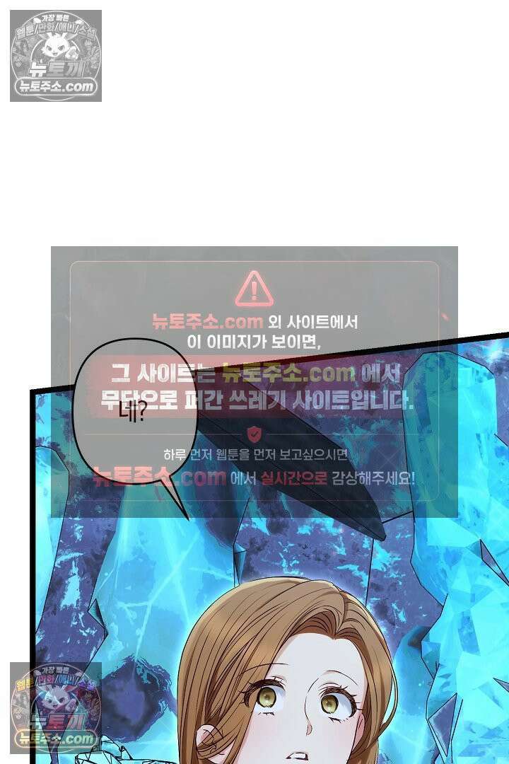 반란군의 돌팔이 의사 34화 18