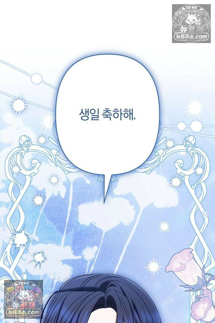 반란군의 돌팔이 의사 34화 20
