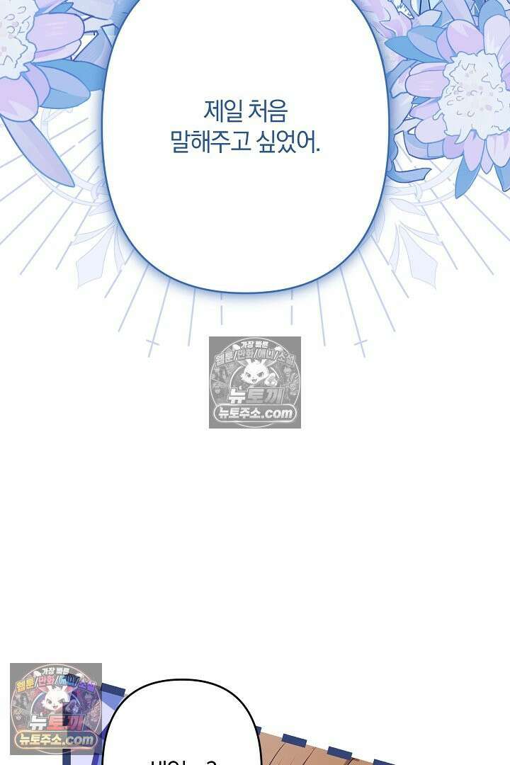 반란군의 돌팔이 의사 34화 22