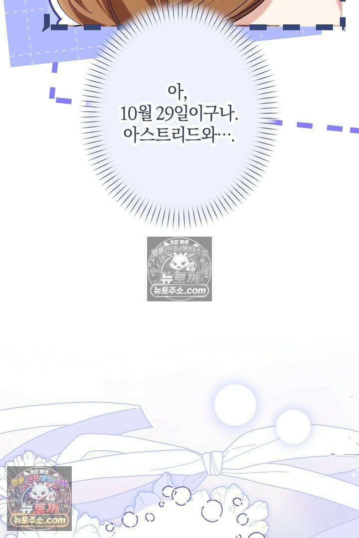 반란군의 돌팔이 의사 34화 24