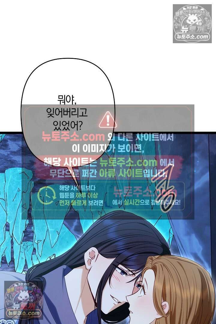 반란군의 돌팔이 의사 34화 27
