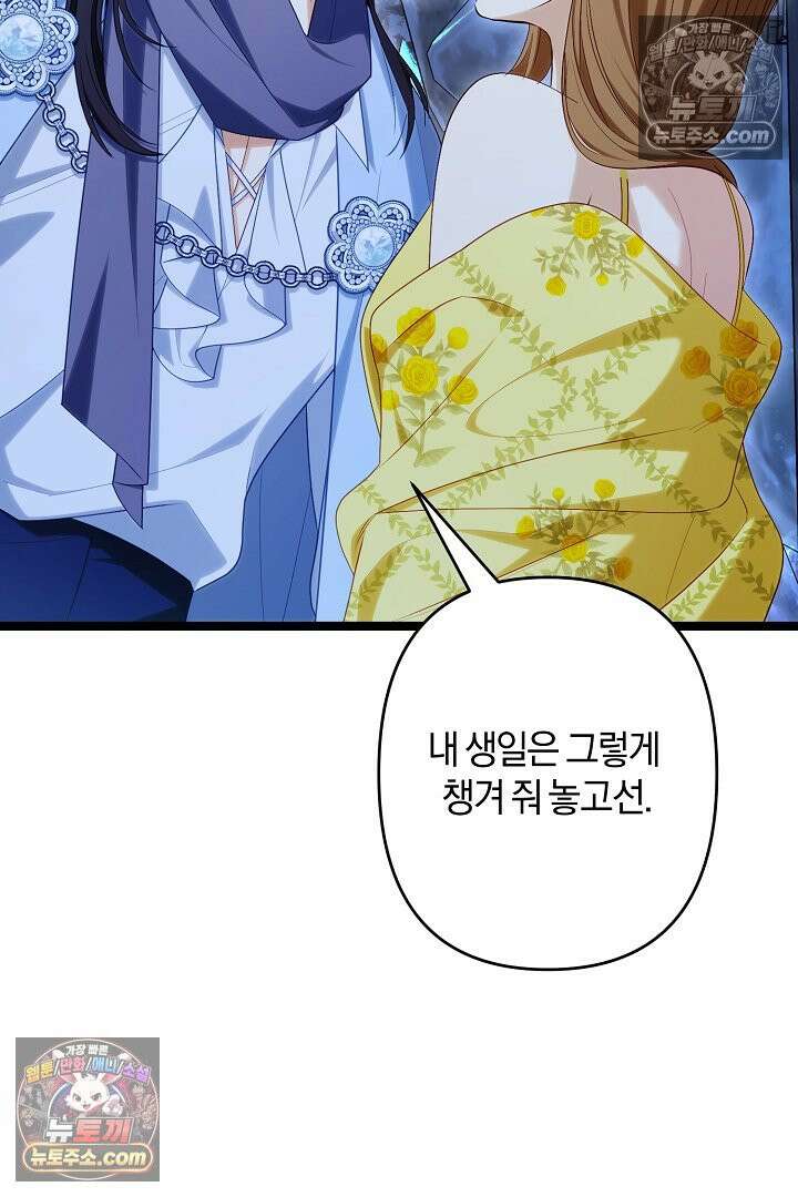 반란군의 돌팔이 의사 34화 28