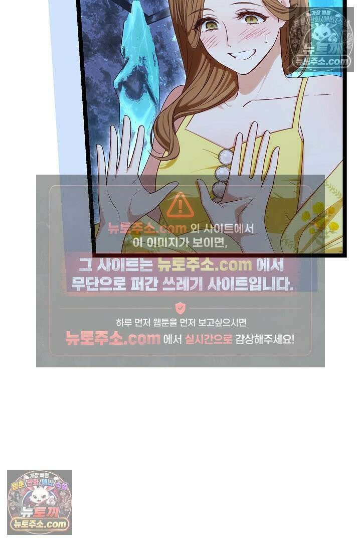 반란군의 돌팔이 의사 34화 30
