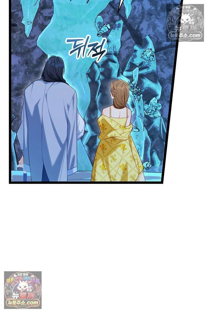 반란군의 돌팔이 의사 34화 32