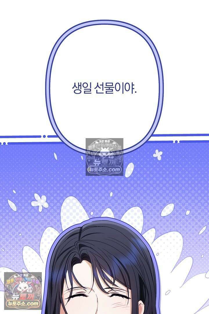 반란군의 돌팔이 의사 34화 33